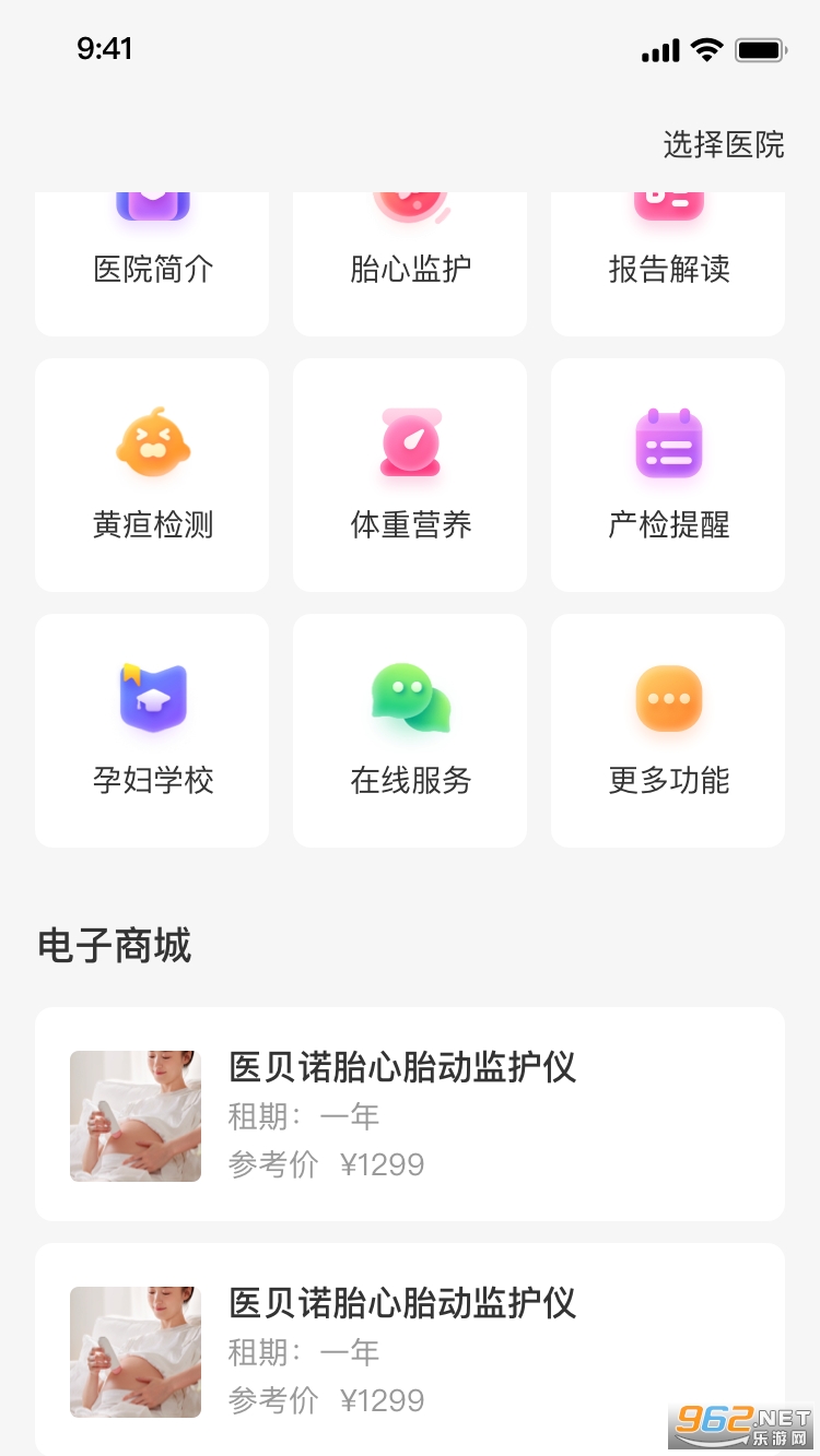 光佑健康 光佑健康