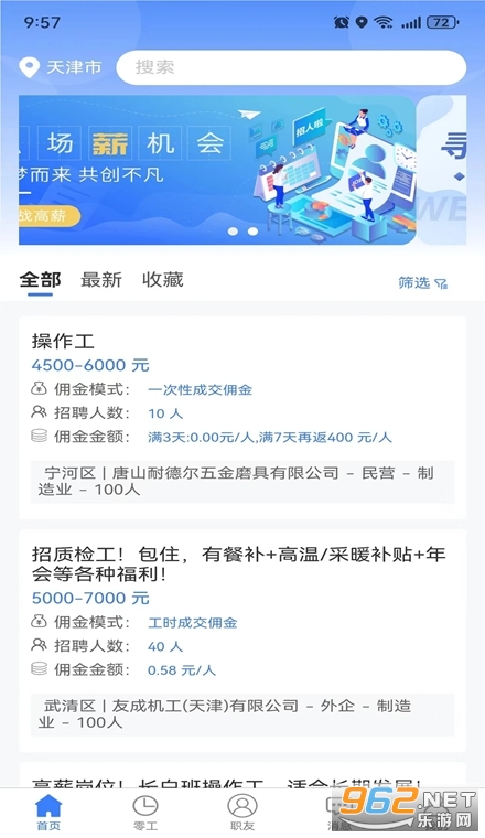 二十四小时直聘经纪人端app 二十四小时直聘经纪人端app