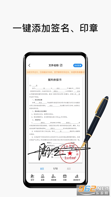 电子签名签字软件 电子签名签字软件