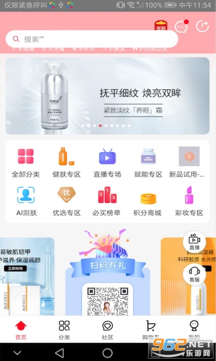 创客云商商城 创客云商商城