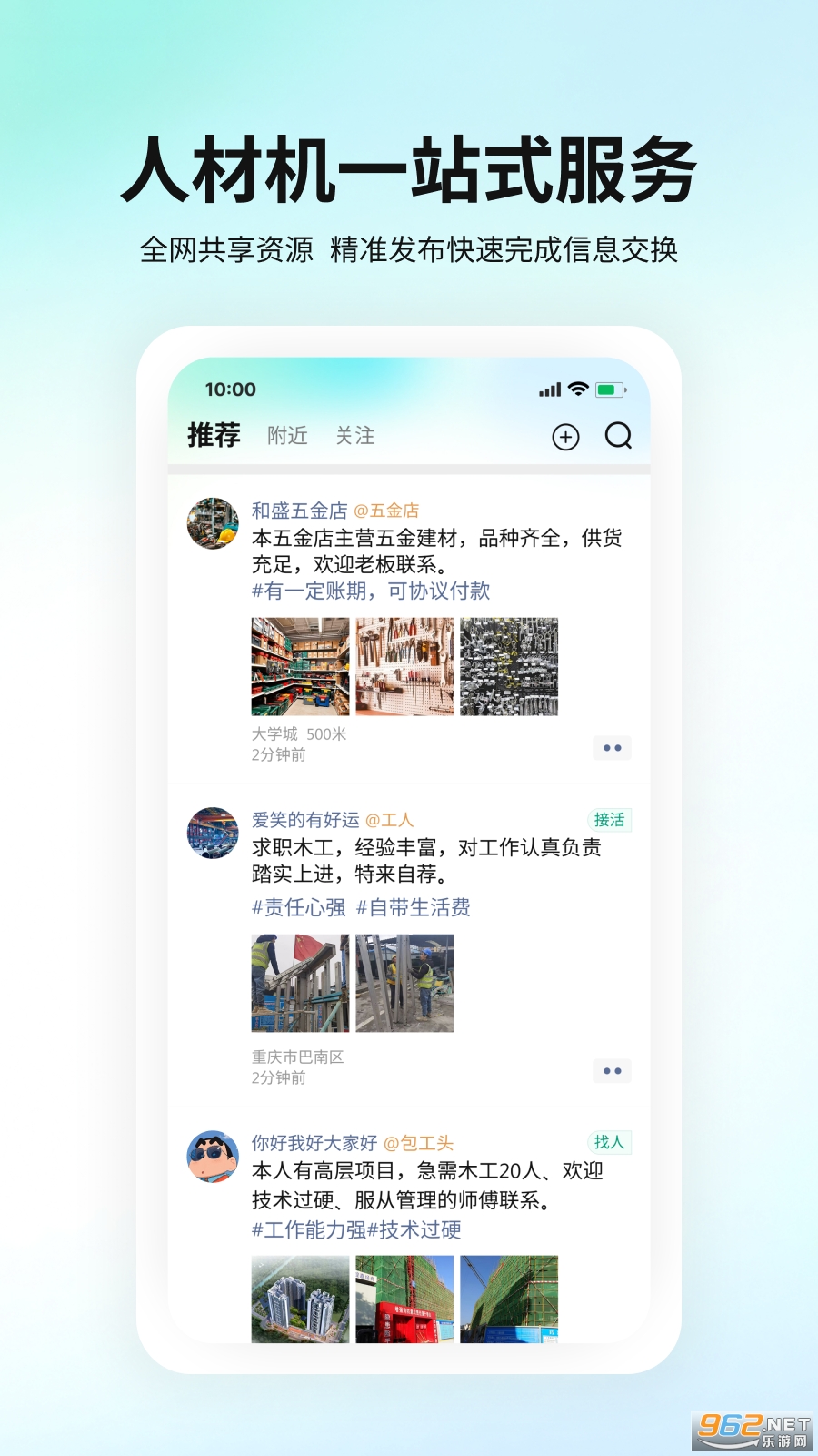 团筑 团筑