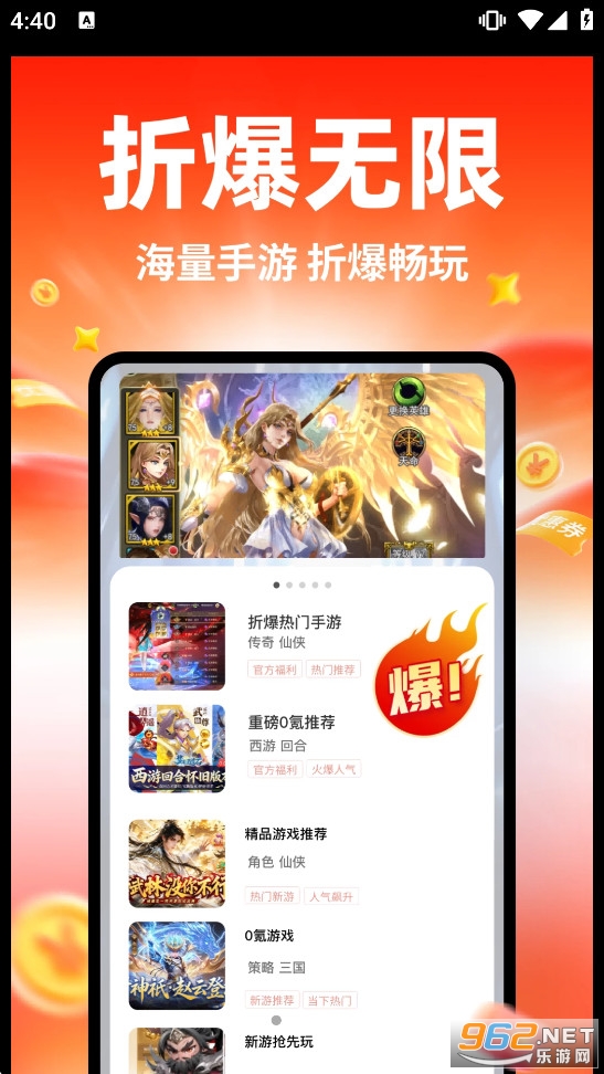 折爆手游助手 折爆手游助手