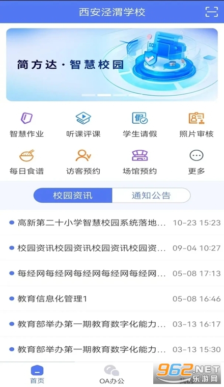 博乐学教师端app 博乐学教师端app