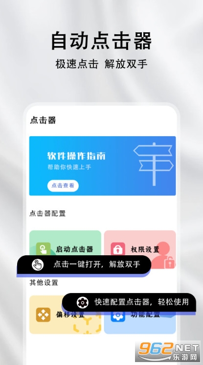 游戏脚本辅助连点器 游戏脚本辅助连点器