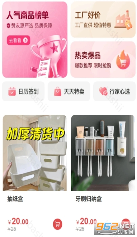 赞友惠最新版 赞友惠最新版