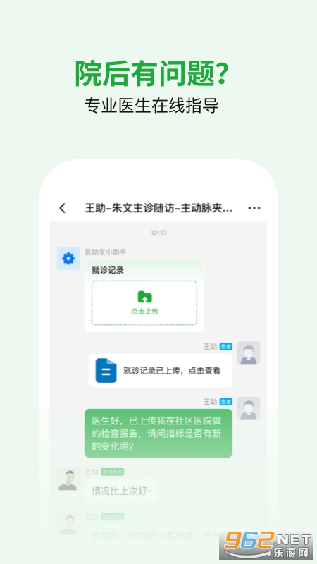 医助宝 医助宝