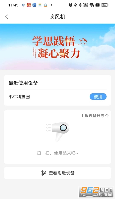 萌牛物联官方版 萌牛物联官方版