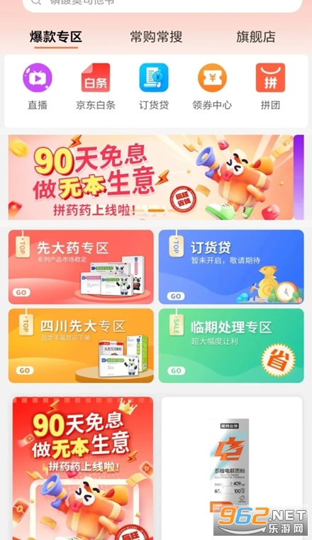 先大拼药药手机版 先大拼药药手机版