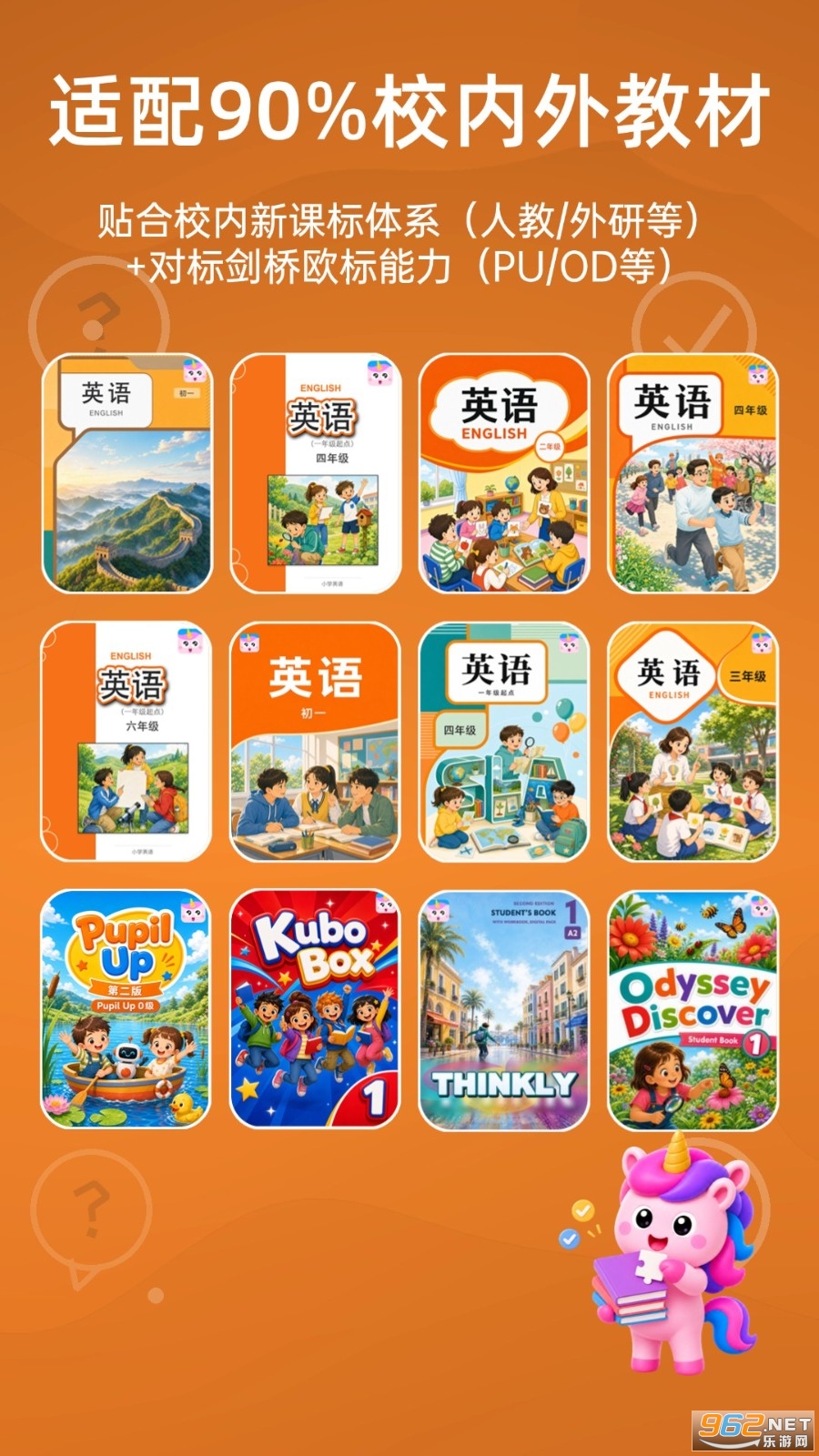 秒可AI学 秒可AI学