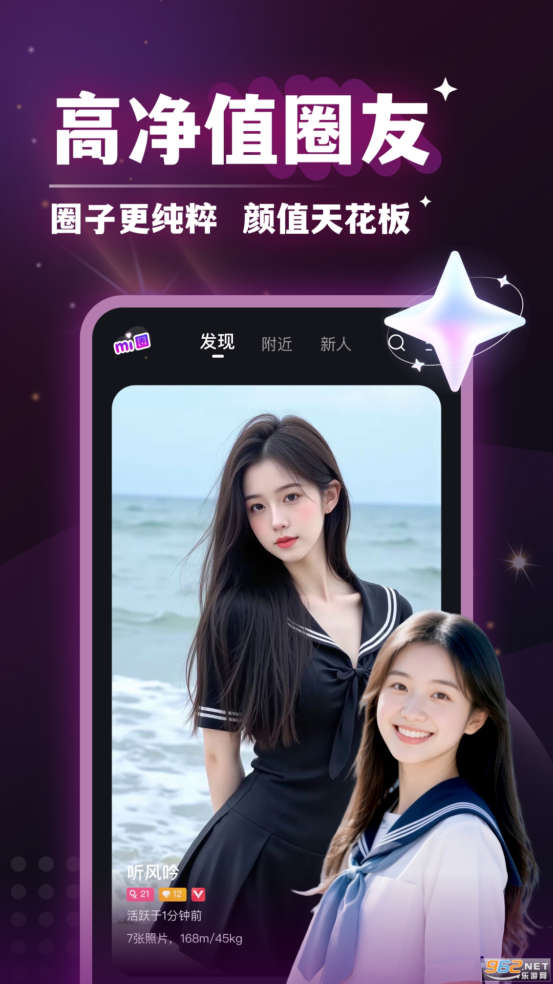 秘圈app官方版 秘圈app官方版