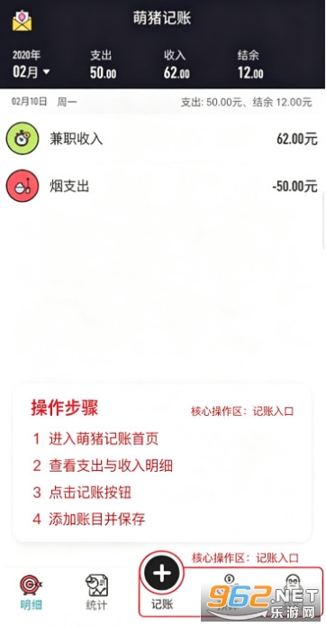 萌猪记账手机版 萌猪记账手机版