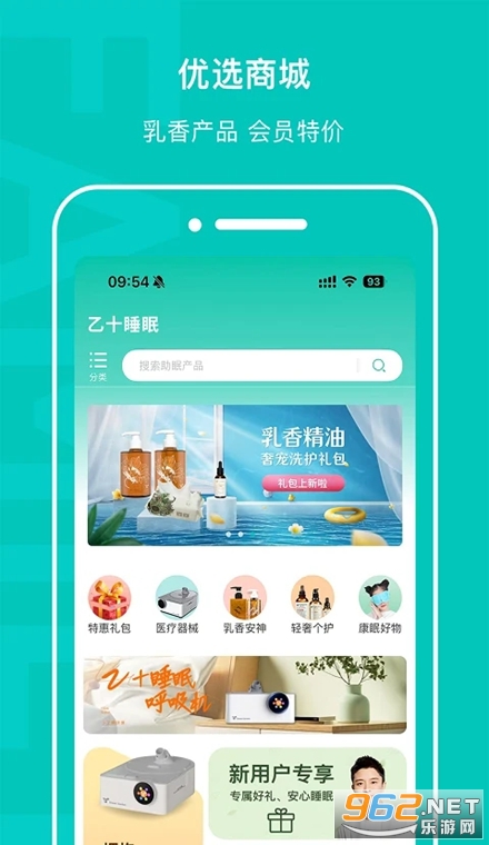 乙十睡眠官方版 乙十睡眠官方版