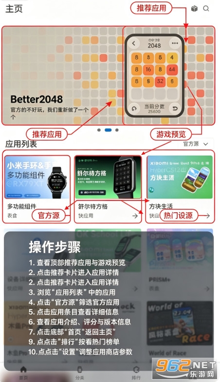 AstroBox官方正版 AstroBox官方正版