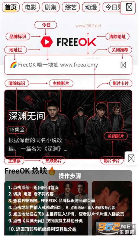 FreeOKӰ��׷��Ҳ�ܾ�app