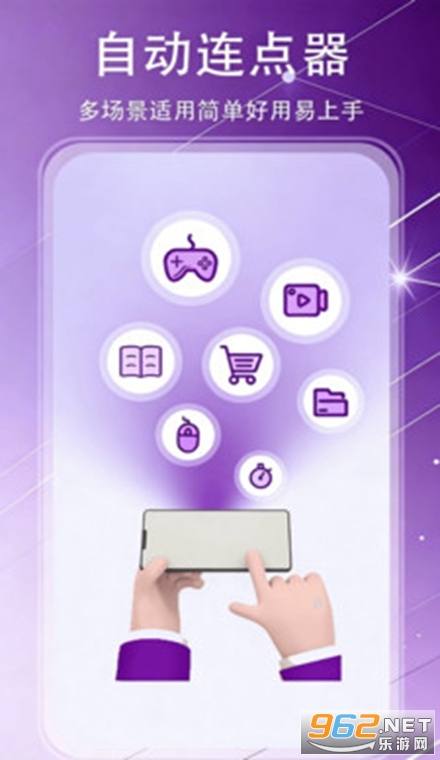 自动连点器点击器app 自动连点器点击器app