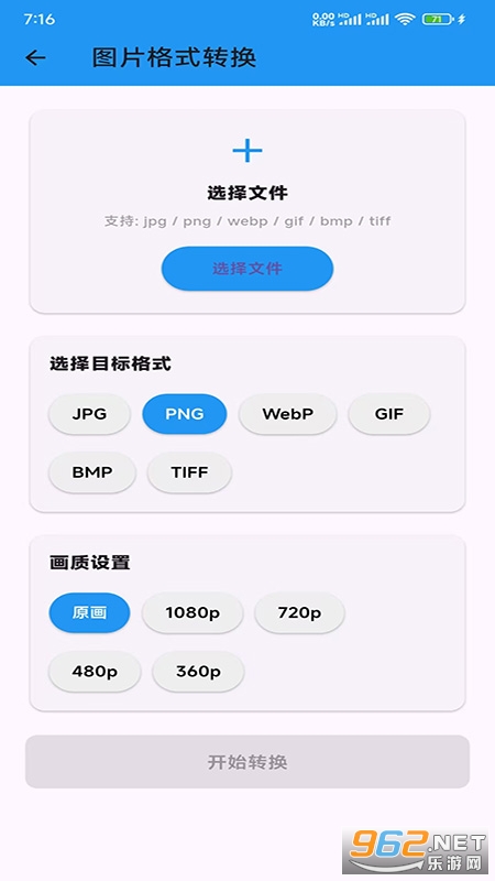 �����������ܸ�ʽת������app