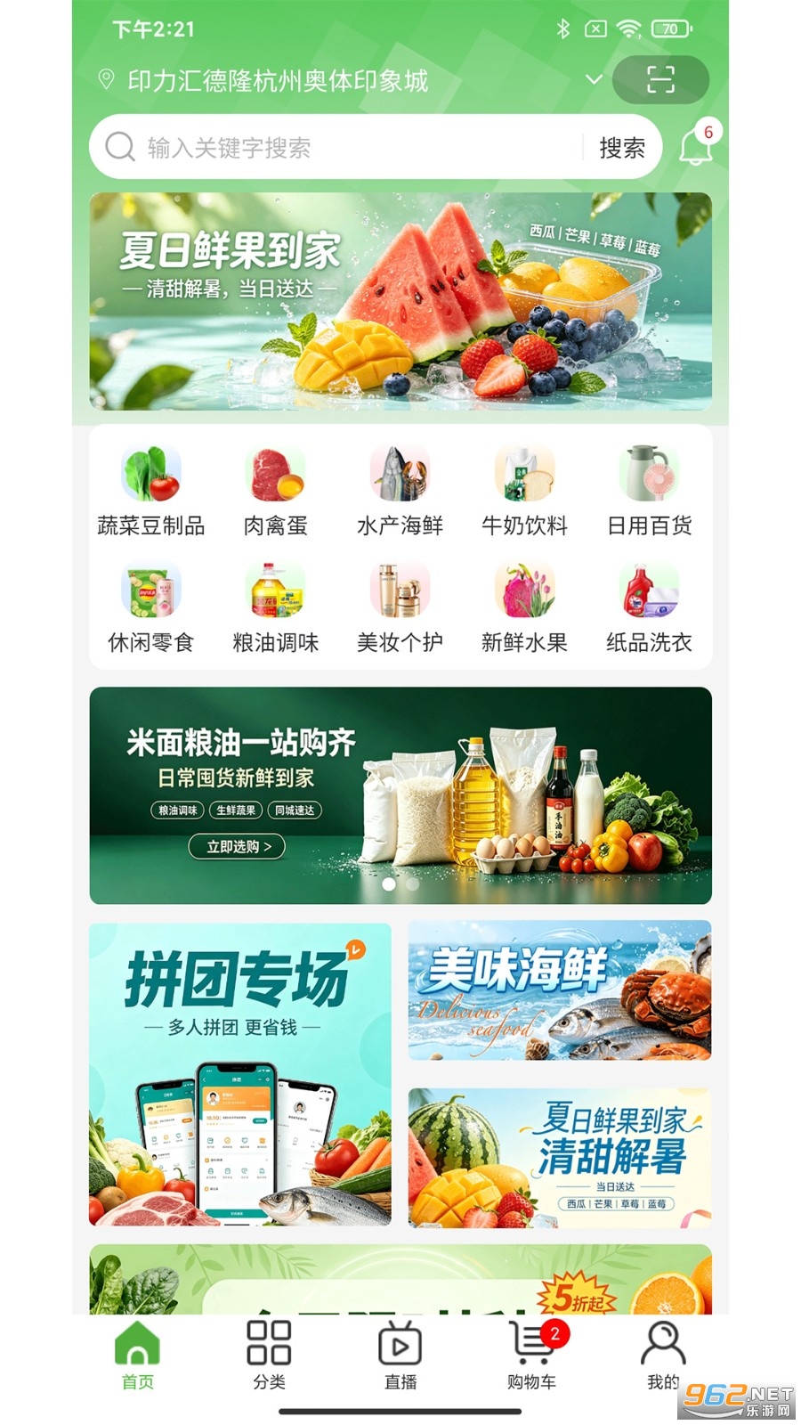 惠送达 惠送达