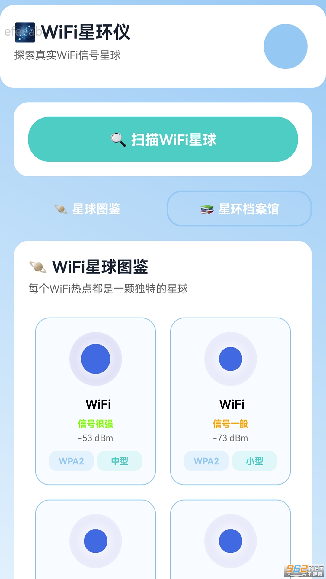 万联WiFi通 万联WiFi通