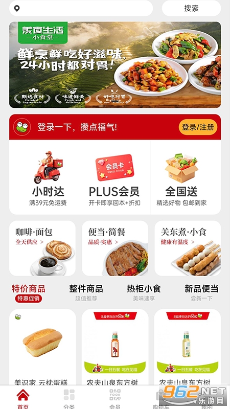 智能新零售商城系统 智能新零售商城系统