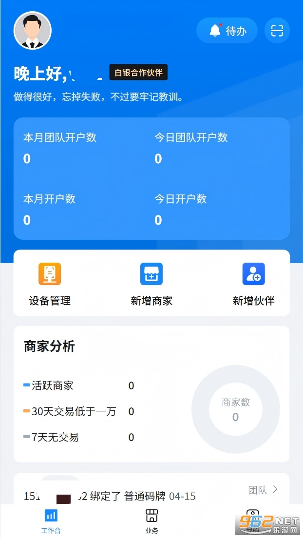 予益联盟 予益联盟