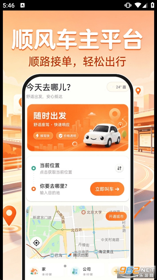 ˳�糵��ƽ̨