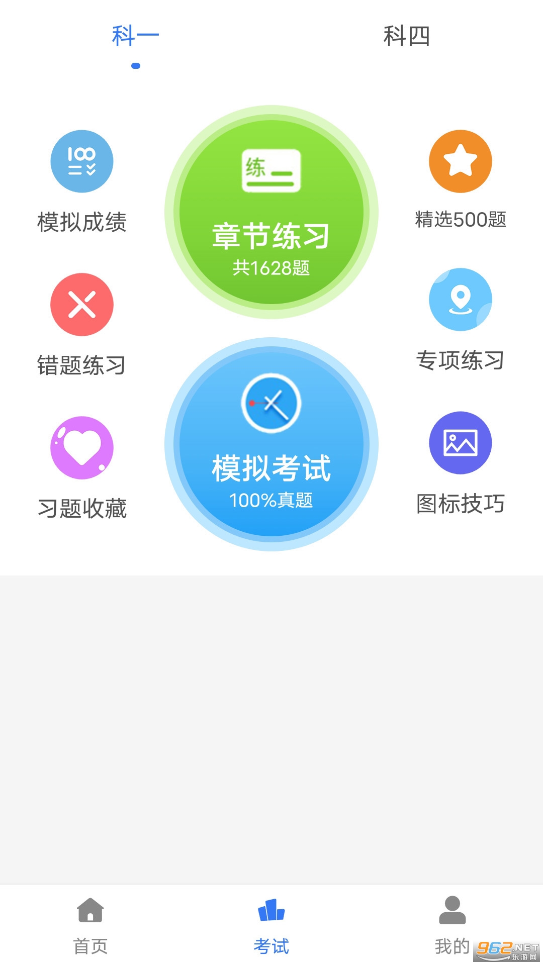 智学车 智学车