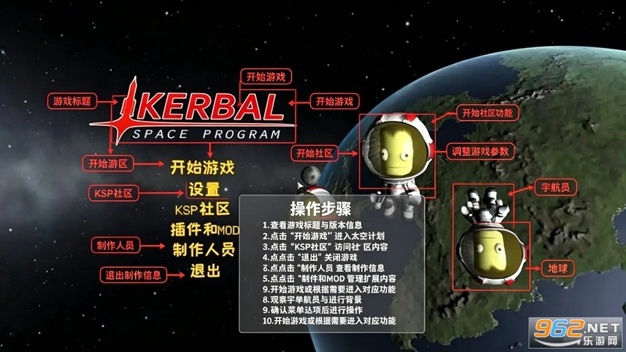 坎巴拉太空计划手机版 坎巴拉太空计划手机版