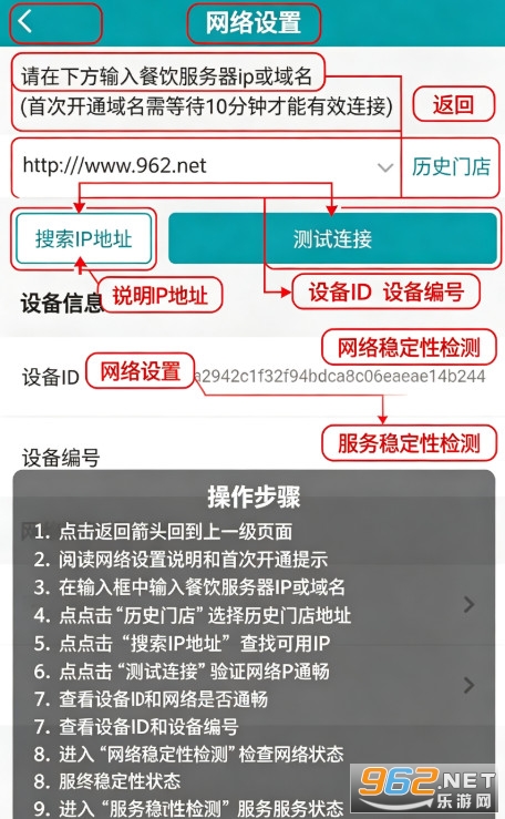 移动银台Pro安卓版 移动银台Pro安卓版
