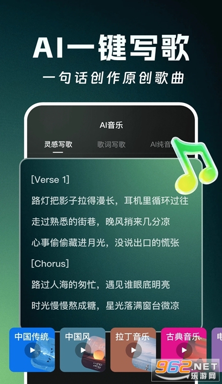 全能AI音乐安卓版 全能AI音乐安卓版