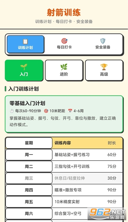 指尖箭行者最新版 指尖箭行者最新版