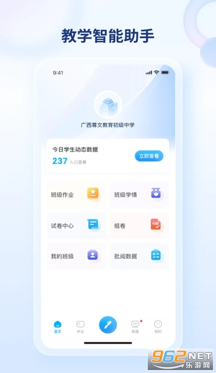 ��֪��׼��ѧ���°�