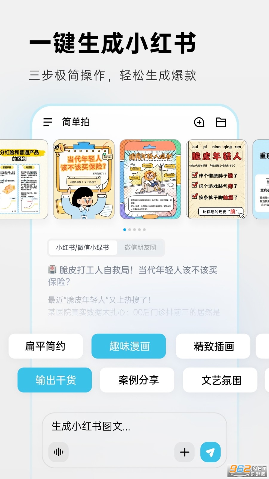 简单拍 简单拍
