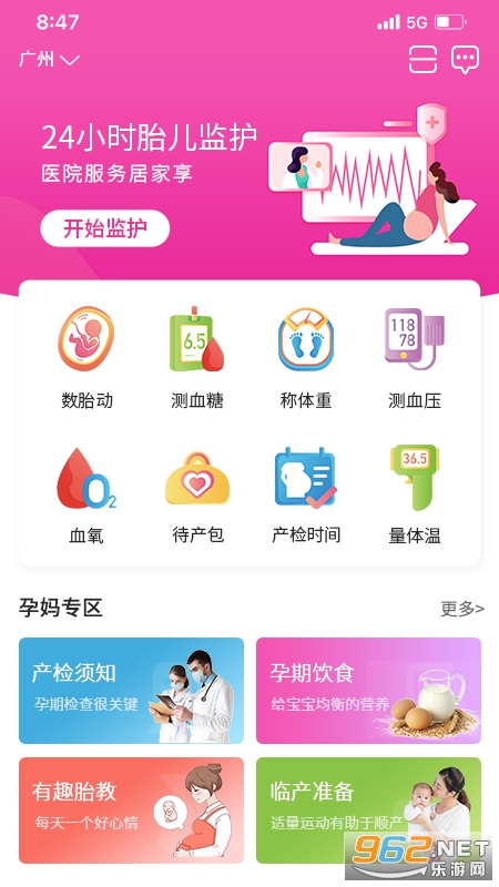 乖乖葆孕妇 乖乖葆孕妇