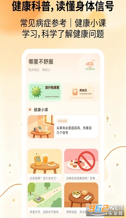 体检报告随时查官方版 体检报告随时查官方版