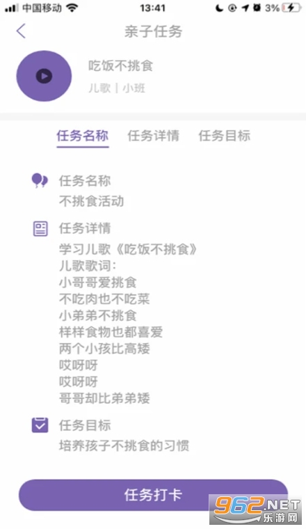 鑫时光集家长版app 鑫时光集家长版app