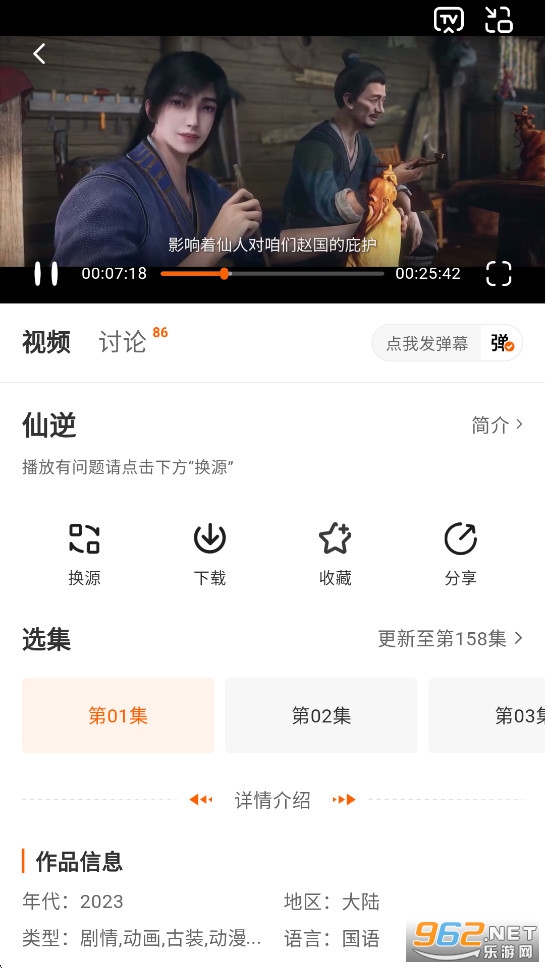 零零七影视3.0.5安卓版无广告版 零零七影视3.0.5安卓版无广告版