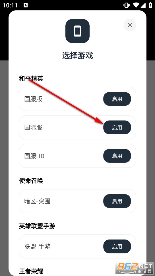 画质助手Lite免费版 画质助手Lite免费版