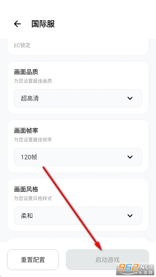 画质助手Lite免费版 画质助手Lite免费版