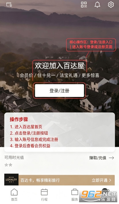 百达屋安卓版 百达屋安卓版