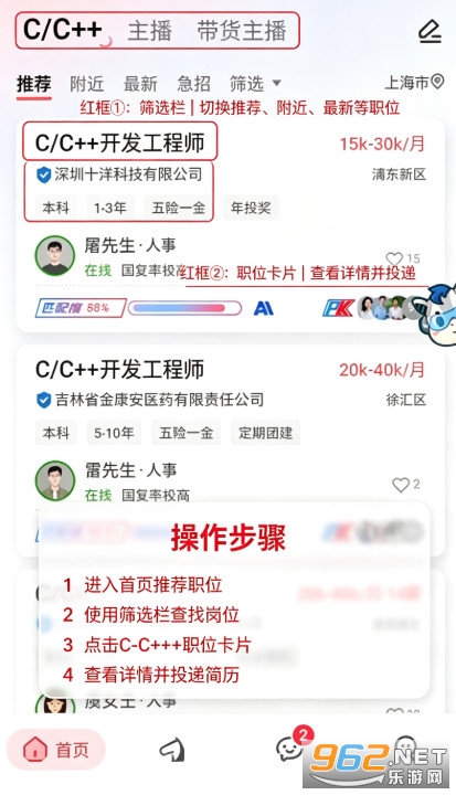 易直聘手机版 易直聘手机版