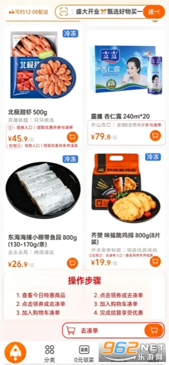 淘鲜达最新版 淘鲜达最新版