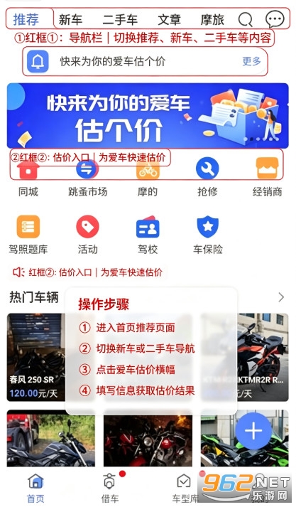 MAN共享摩托官方版 MAN共享摩托官方版
