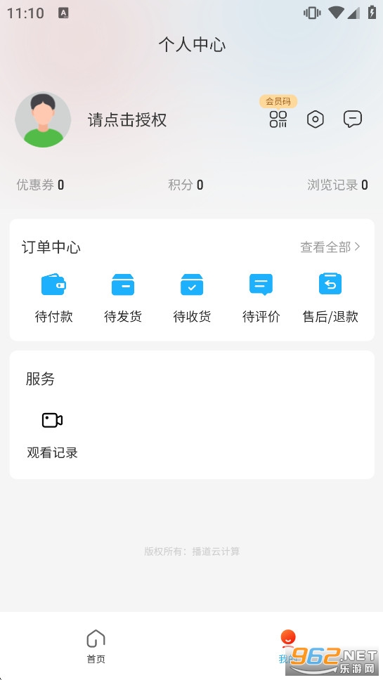 播道云官方正版 播道云官方正版