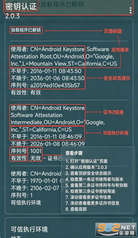 密钥认证2.0.3官方正版 密钥认证2.0.3官方正版