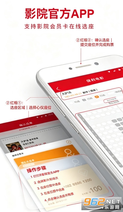 保利电影安卓版 保利电影安卓版