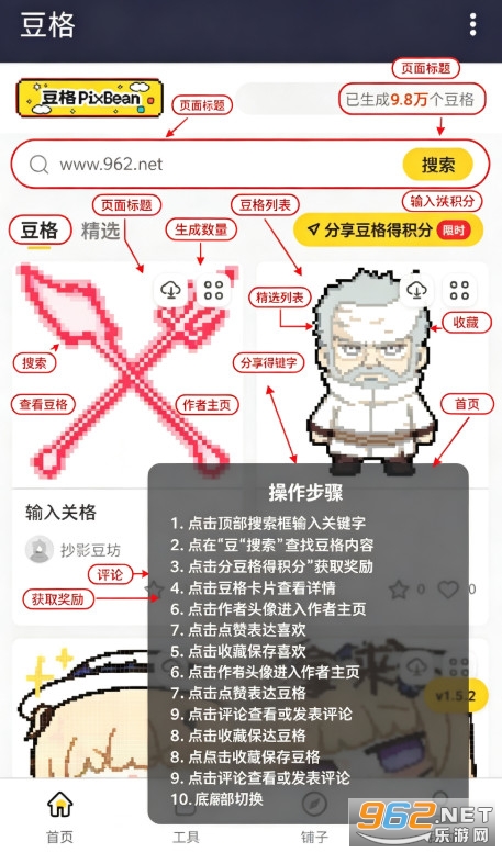 豆格拼豆软件 豆格拼豆软件