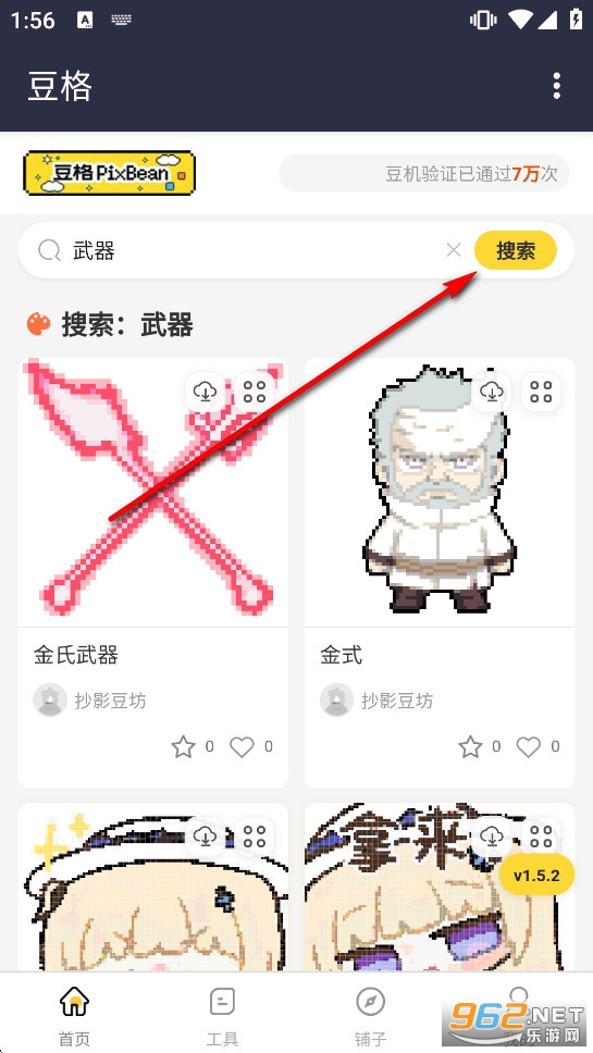 豆格拼豆软件 豆格拼豆软件