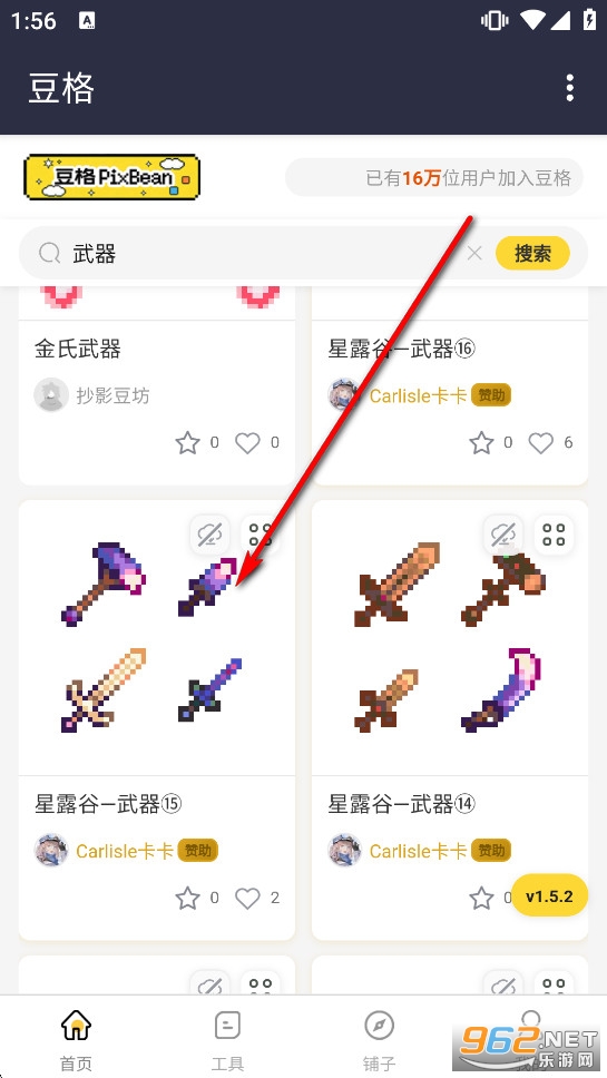 豆格拼豆软件 豆格拼豆软件
