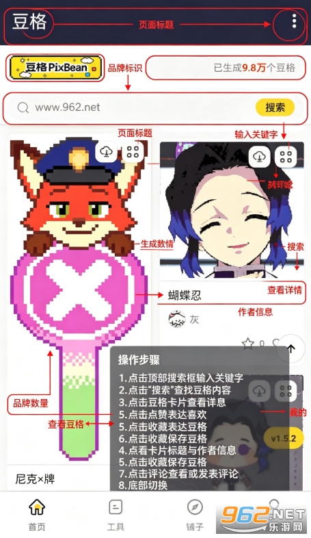 豆格pixbean官方软件最新版本 豆格pixbean官方软件最新版本