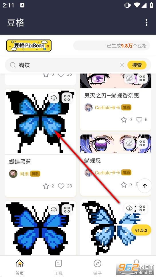 豆格pixbean官方软件最新版本 豆格pixbean官方软件最新版本